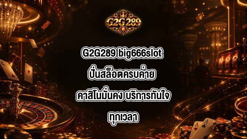 G2G289 big666slot